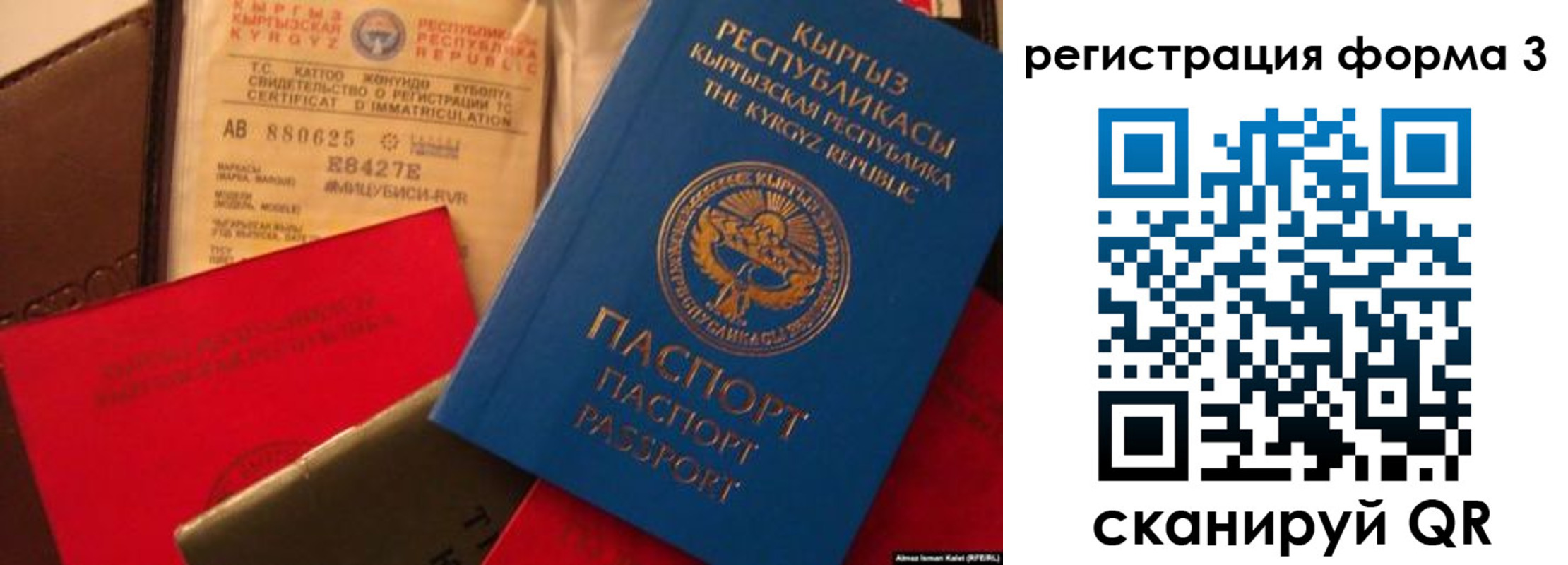временная регистрация купить в Армянске
