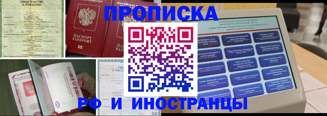 прописка от собственника в Армянске